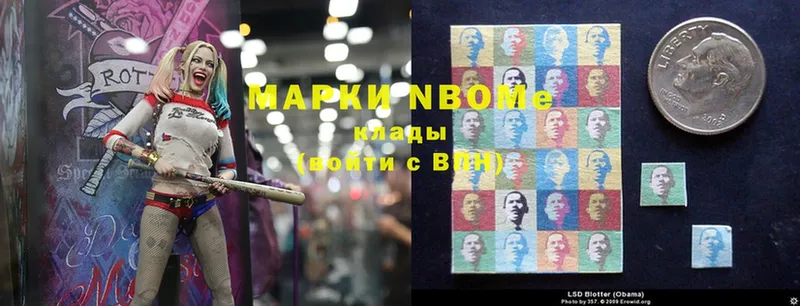 Марки 25I-NBOMe 1,8мг  Приволжск 